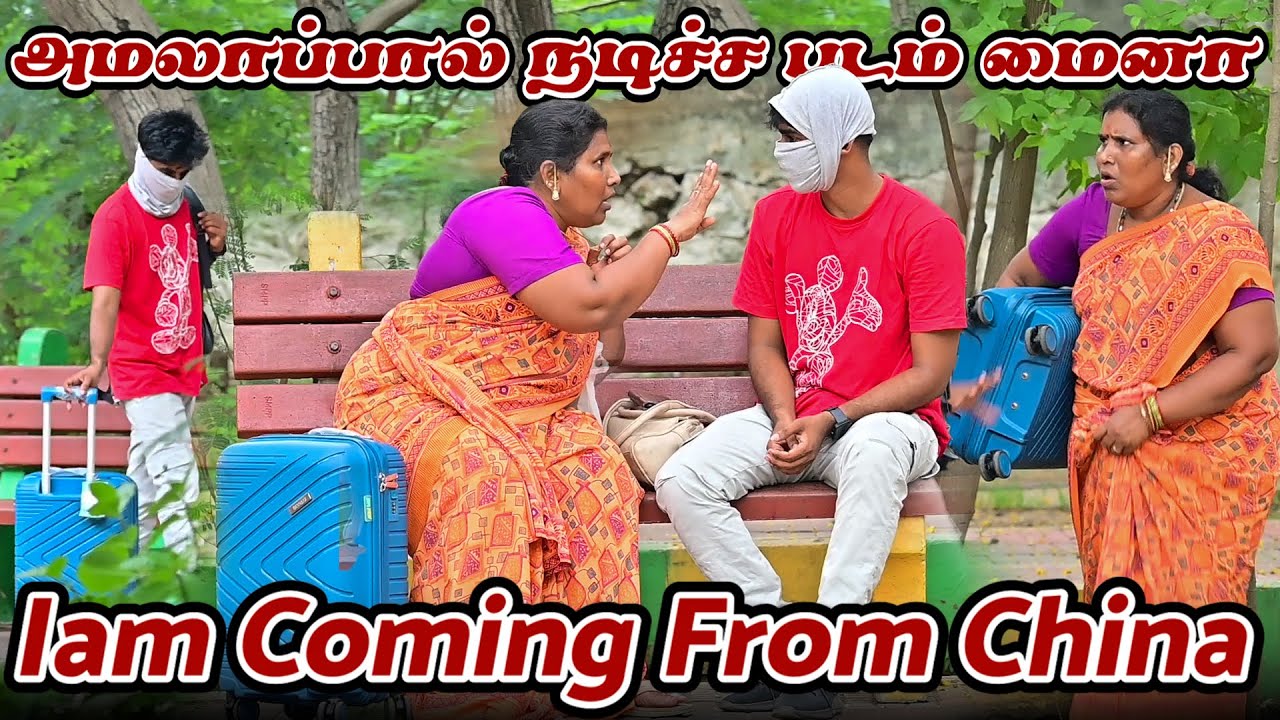 Фильм Амалапала «Myna» | SARMESH COMEDY | NAGAI 360*FIRE