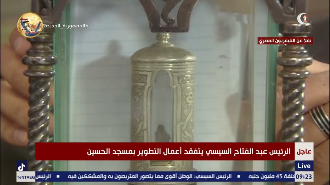 منها السيف والقميص والمكحلة.. شاهد لأول مرة مقتنيات النبي محمد ﷺ في مسجد الحسين