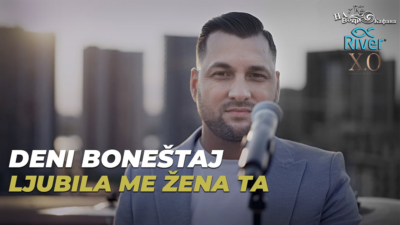 DENI BONESTAJ - Ljubila me zena ta (OFFICIAL COVER)