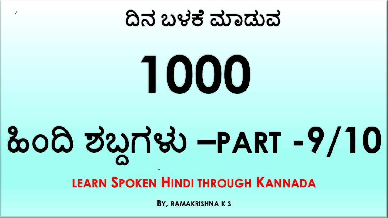 Learn Hindi through Kannada 1000 daily use words and sentences with Kannada meanings Ramakrishna K S