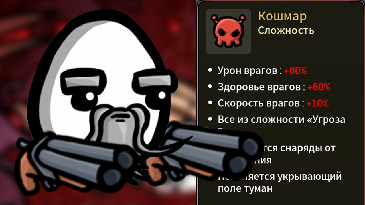 Коротенький челлендж в Brotato
