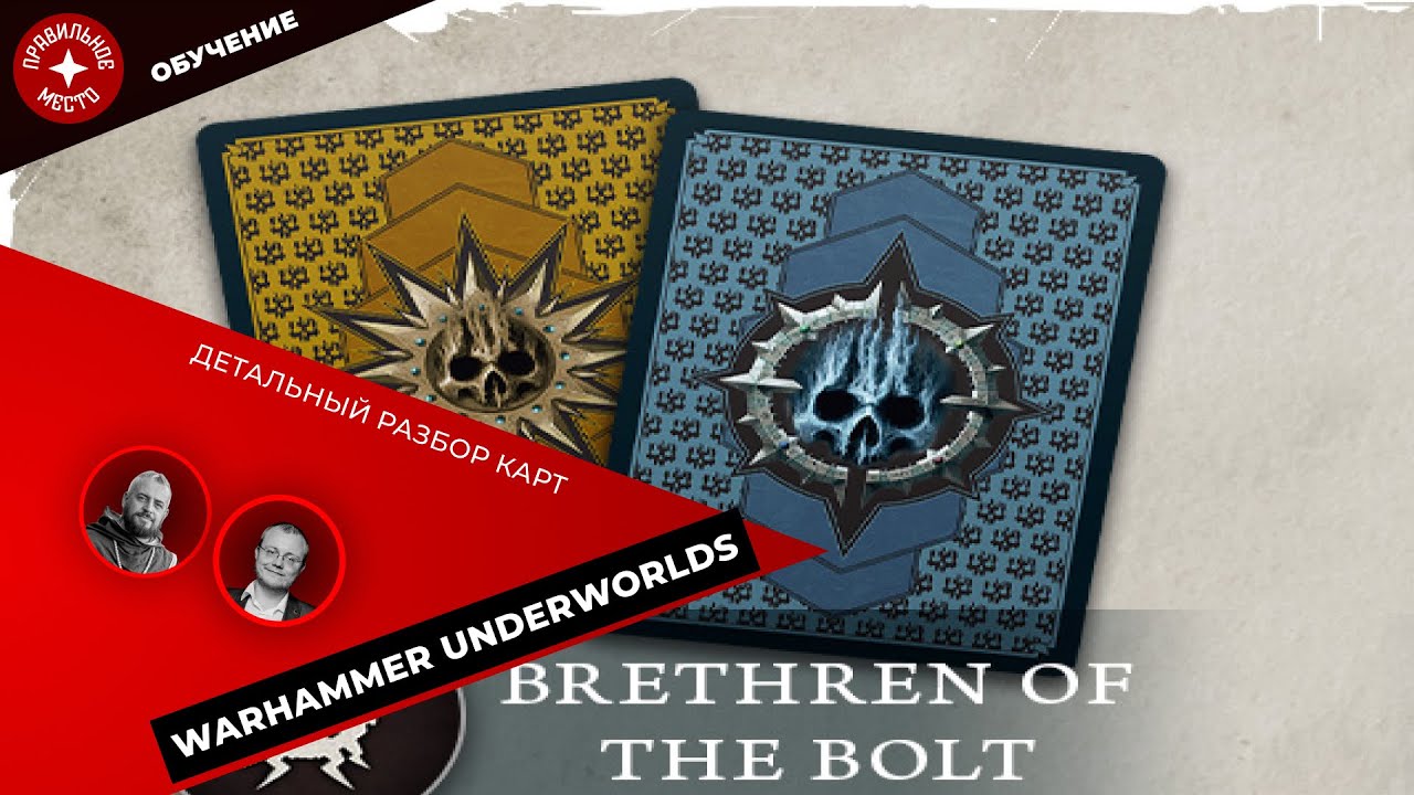 Warhammer Underworlds, The Brethren of the Bolt