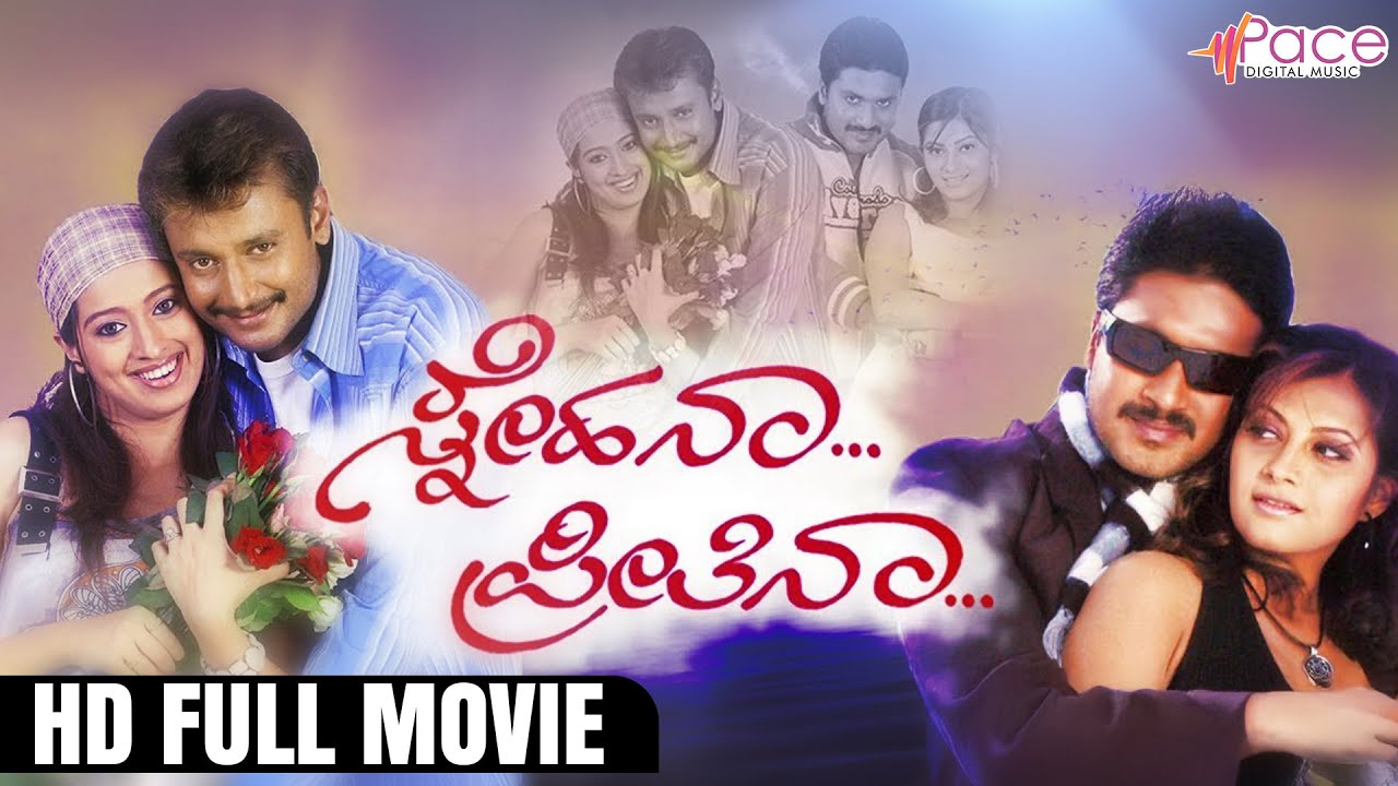 Snehana Preethina | Darshan | Aditya | Sindhu Tolani | Lakshmi Rai | Shahuraj Shindhe |#friendship