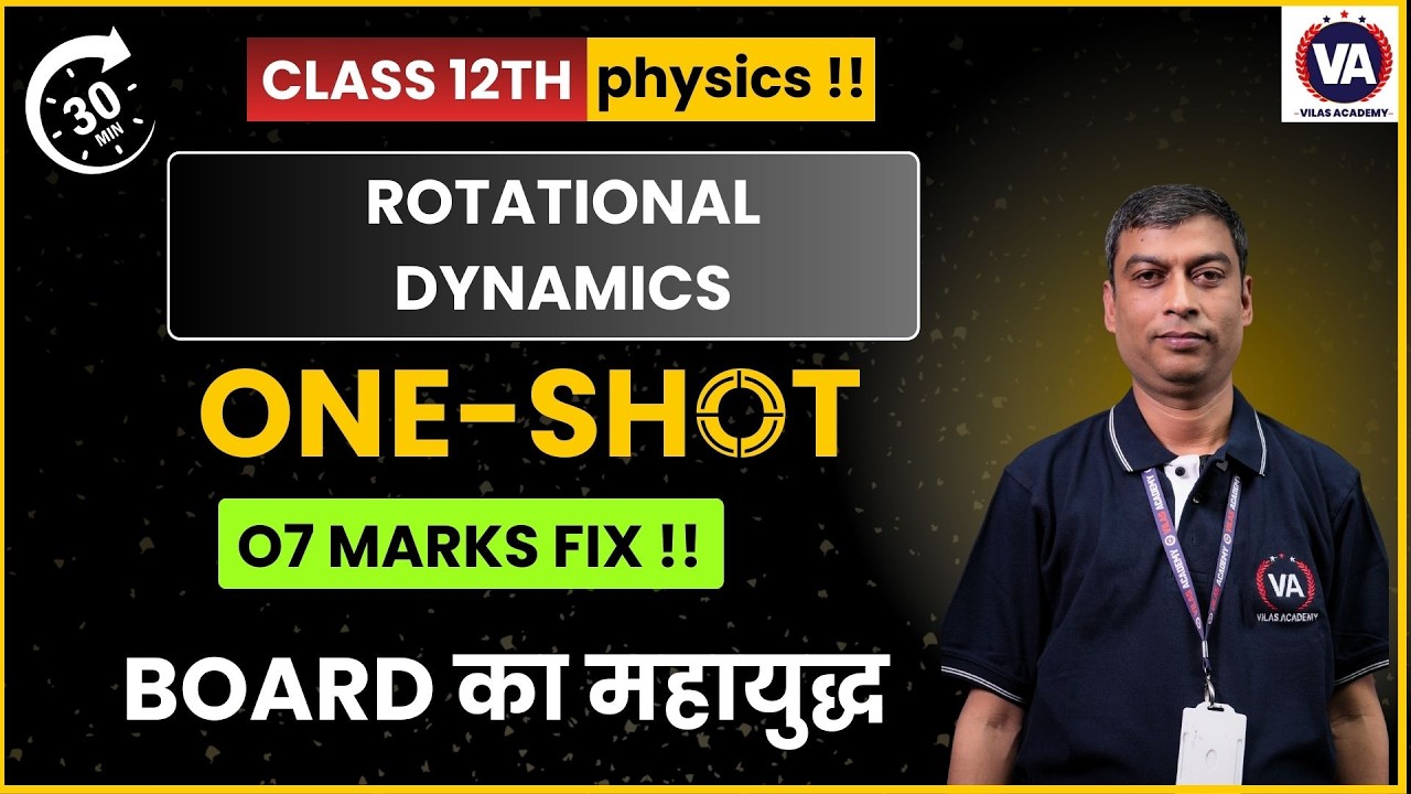 Rotational Dynamics I Physics 12th State Board  I  by Vilas Academy