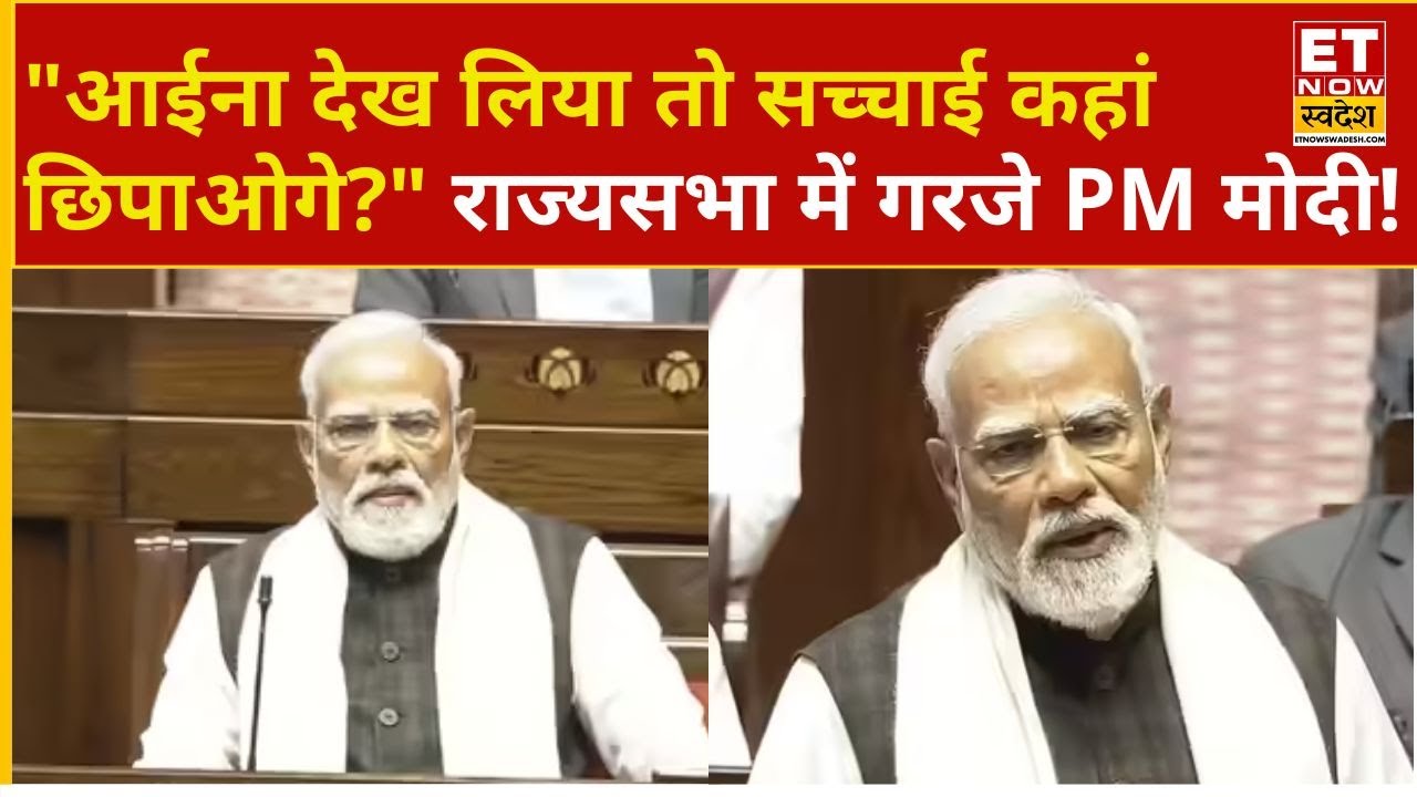 President के अभिभाषण पर धन्यवाद प्रस्ताव देते हुए PM Modi ने Rajya Sabha में क्या कहा | BJP | ETNS