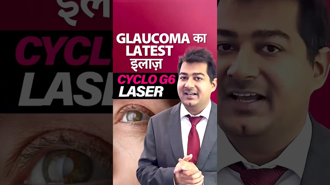 Latest Treatment for GLAUCOMA : CycloG6 Laser