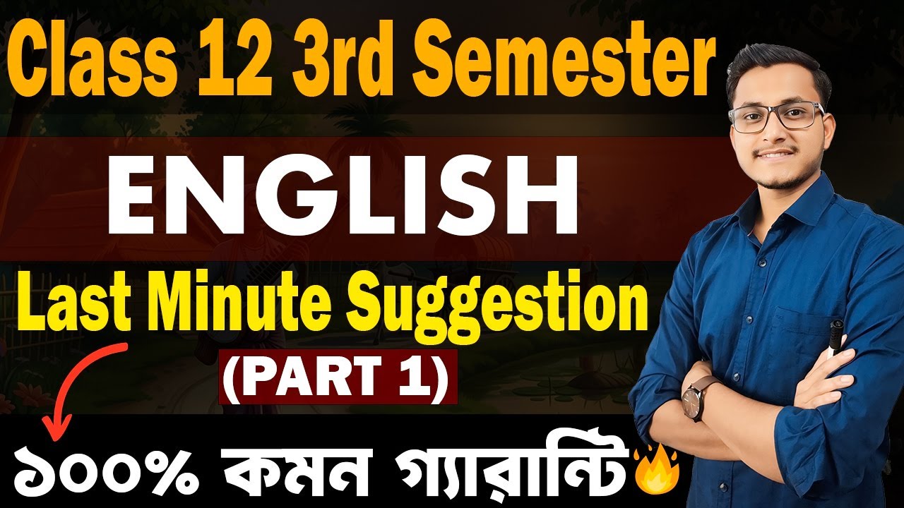 Class 12 3rd Semester English Last Minute Suggestion (Part 1) / English Suggestion Third Semester