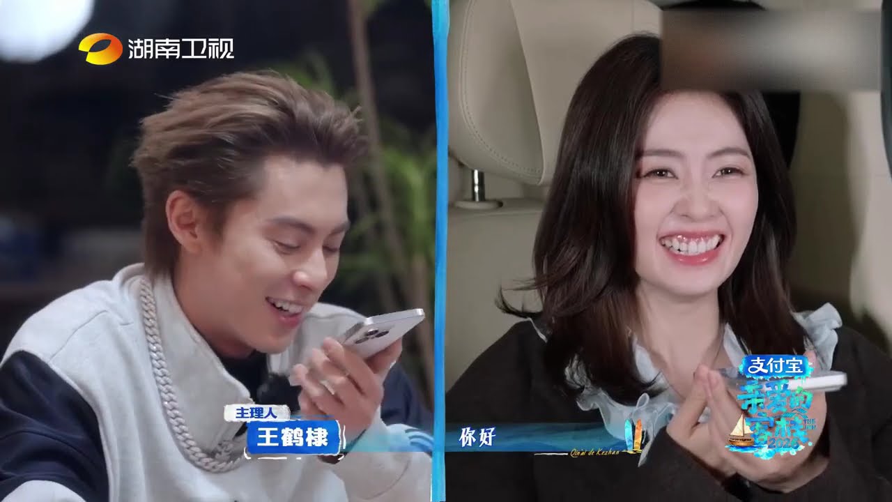 【Clip】王鹤棣一秒识别白鹿声音《亲爱的·客栈2026》 The Inn 2026 | MangoTV Lifestyle