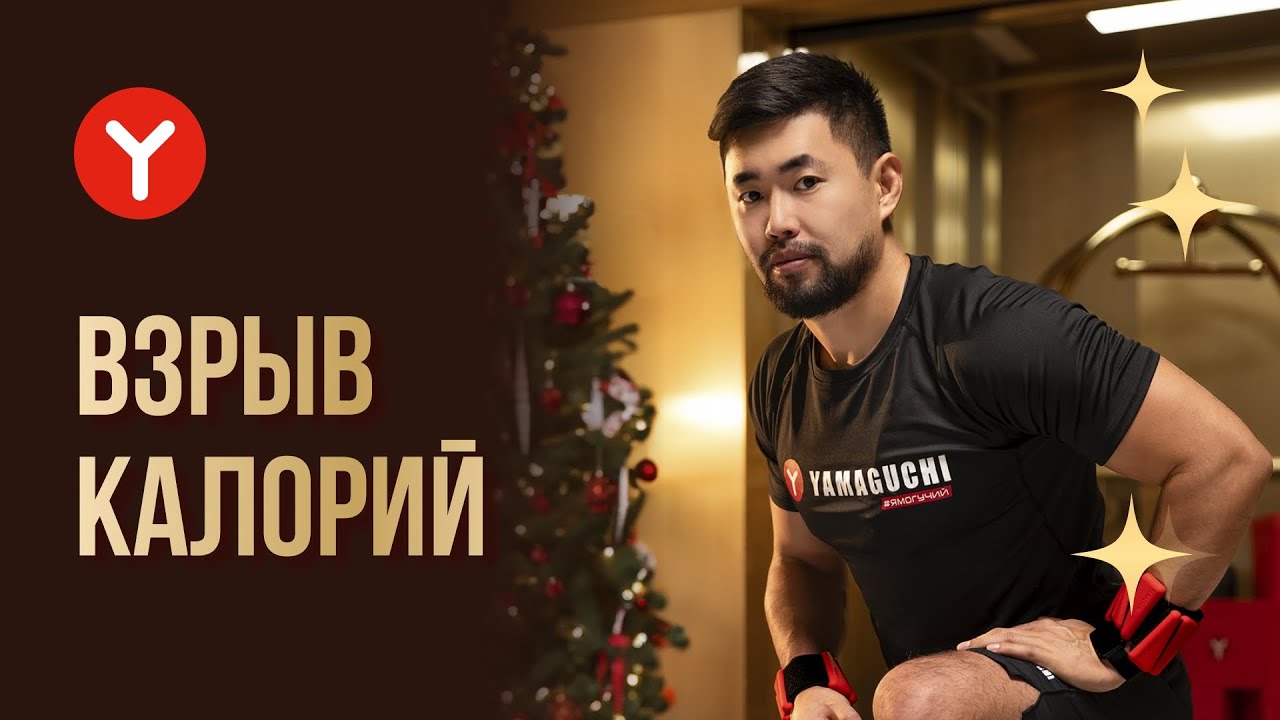 5 тренировка | Функциональный тренинг