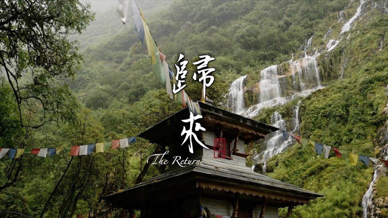 《歸來》The Return 簫聲綿延，如風撫塵，梵音渡心，心隨慈悲的韻律重返安寧 |【心素簫】