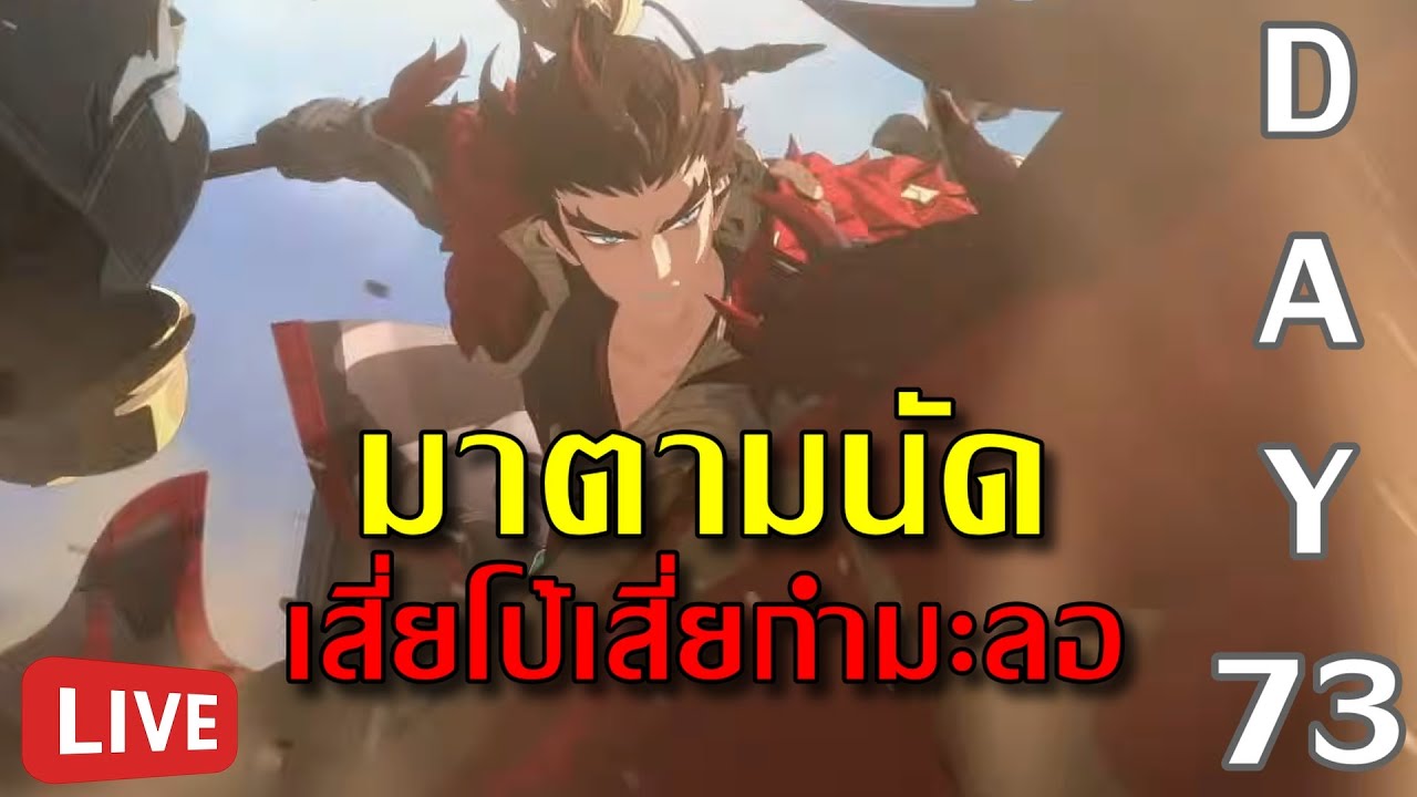 Seven Knights Re:BIRTH | LIVE! ทำไมตื่นสายขึ้นเรื่อยๆวะ