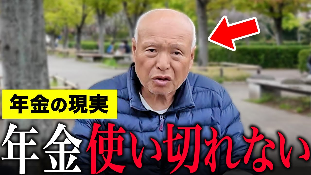 【年金いくら？】75歳 「老後の年金生活、全く困ってません。生活苦しいのは自分のせい」年金インタビュー