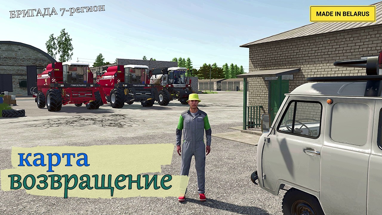 FS25 Карта Возвращение. Изучаем карту.