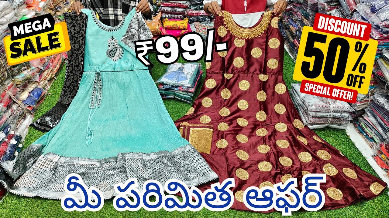 2025 ధమాకా ఆఫర్ 50% డిస్కౌంట్ గర్ల్స్ పార్టీ వేర్ ఫ్రాక్స్ చీర మోడల్ పట్టు ఫ్రాక్ హోల్‌సేల్ #fashion