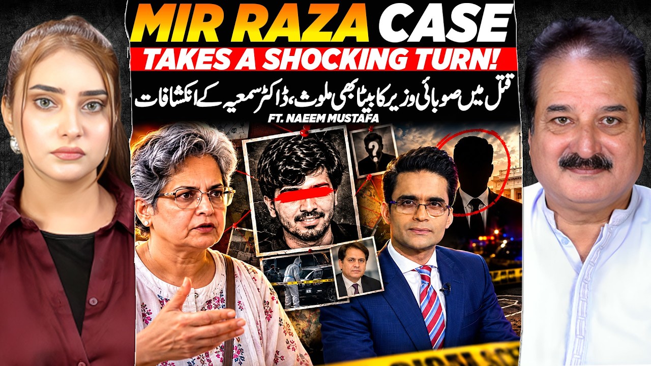 Mir Raza Murder Case Takes a Shocking Turn | Judicial Commission Revelations | Ft. Naeem Mustafa