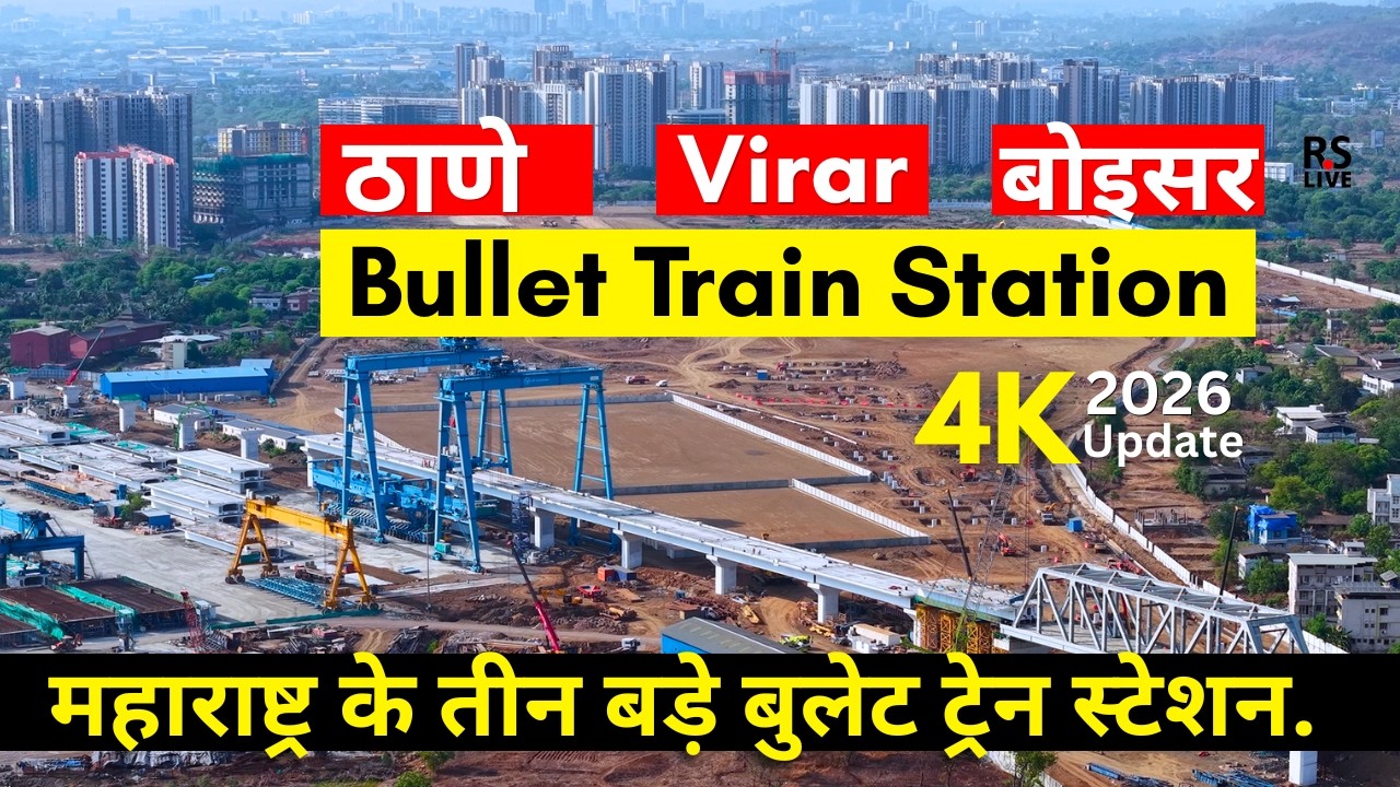 Thane, Virar, & Boisar Bullet Train Update | महाराष्ट्र | #rslive | mumbai ahmedabad bullet train