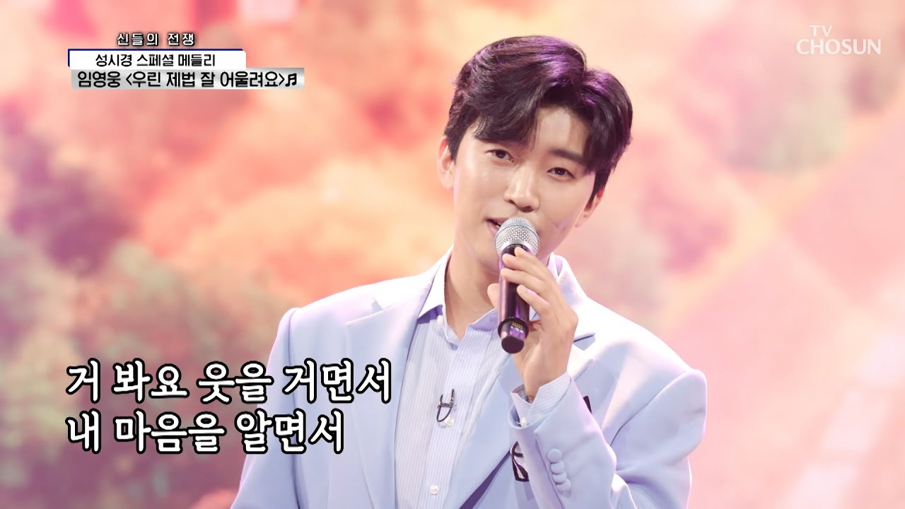 ‘우린 제법 잘 어울려요’♫ 그럼 오늘부터 우리.. 1일?♥ TV CHOSUN 210701 방송 | [신청곡을 불러드립니다-사랑의 콜센타] 62회 | TV조선