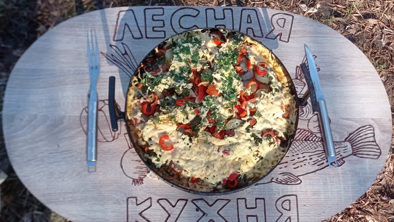 Необычная пицца на костре.