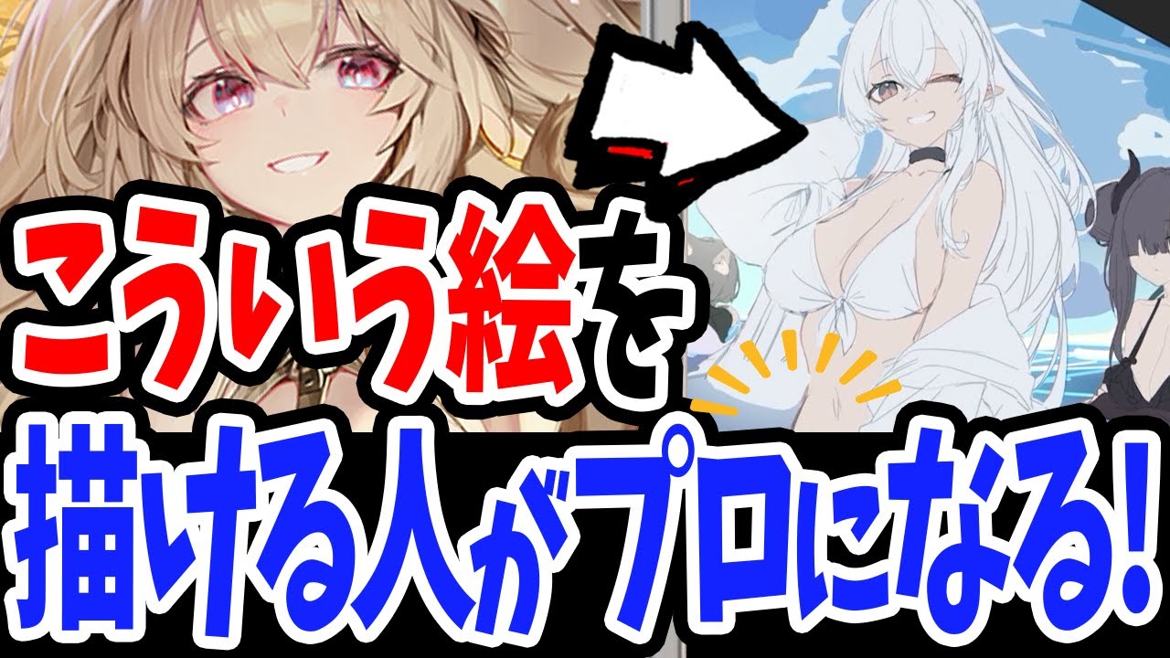 【人気】アズレン有名絵師が色塗り+複数人イラストについてを徹底解説します！【チャン先生/Coloso】