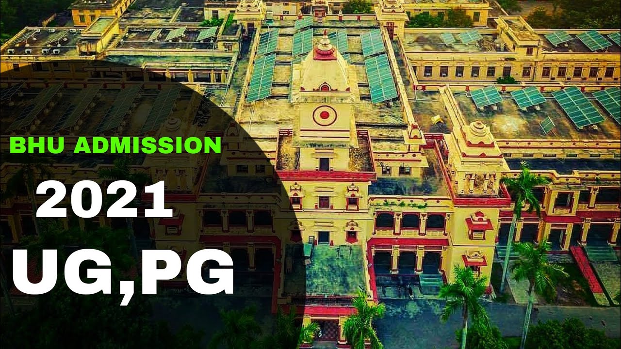 BHU Admission 2021 ..UET 2020, PET 20 l Banaras Hindu University Admission 2021 l NTA