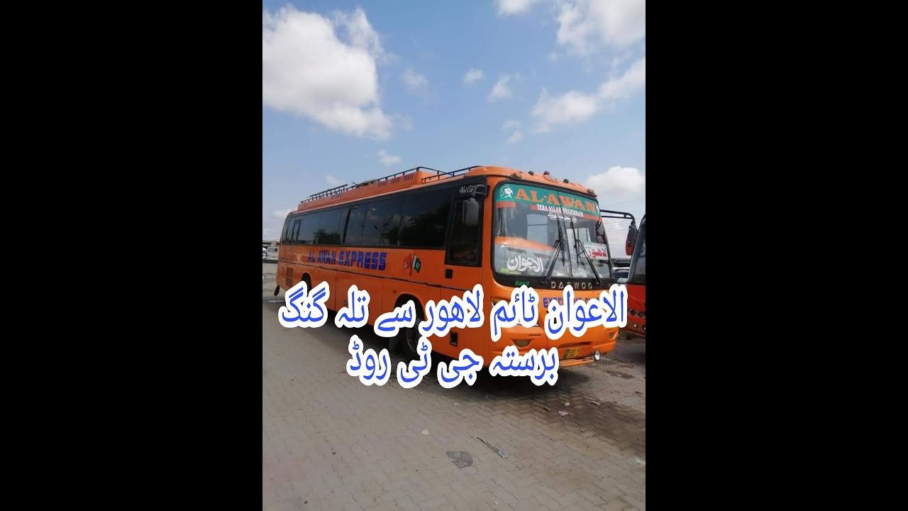 AL AWAN EXPRESS BRASTH  G  .  T .   ROD