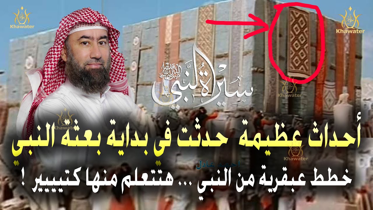 استرخي وخلي ودنك معاي 🎧  أروع القصص ، أحداث عظيمة  حدثت في بداية بعثة النبي ﷺ 🎧 نبيل العوضي