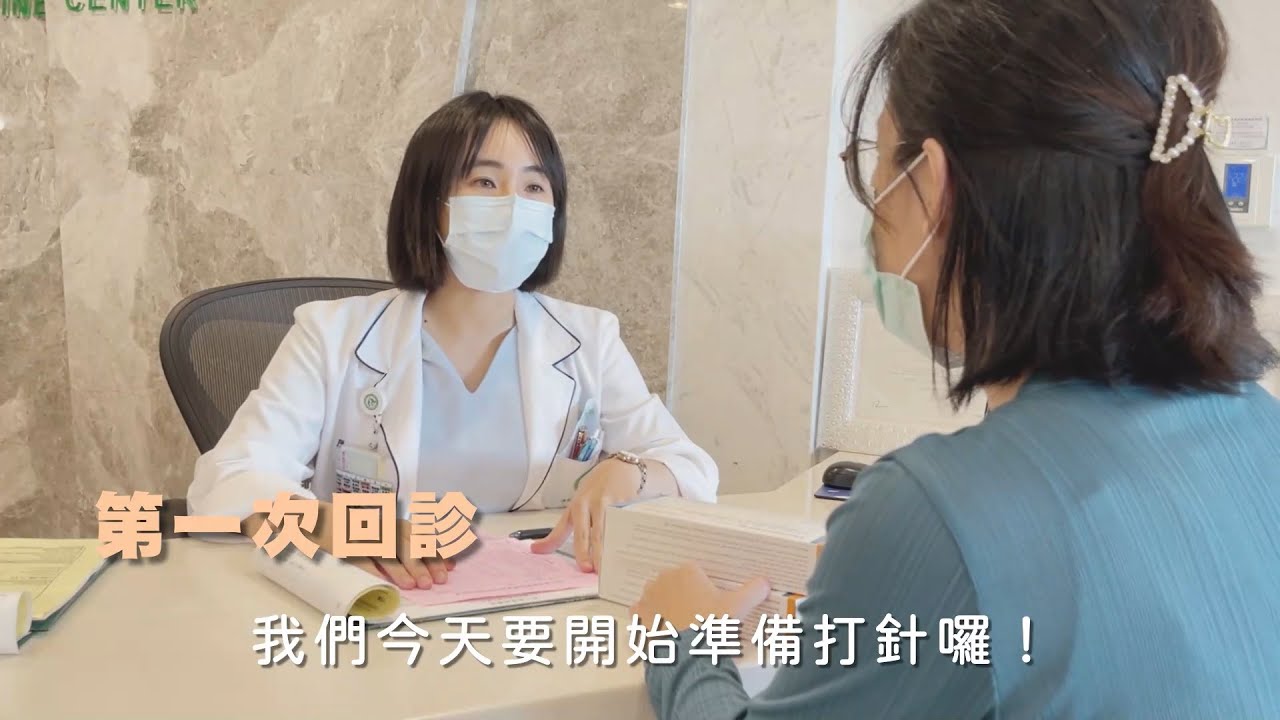 『親愛的❤來去彰基生個孩子吧!』 — 試管嬰兒這樣做！(試管嬰兒流程解說)