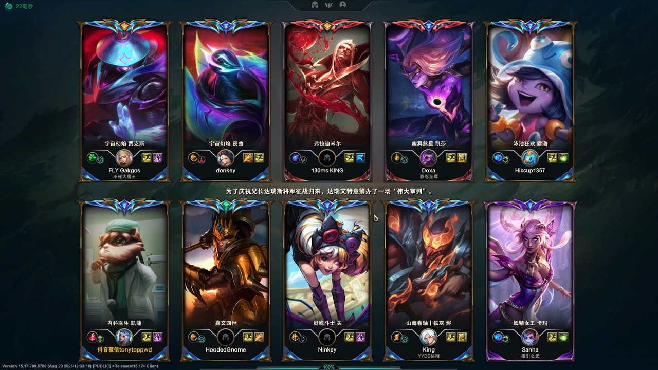 TONY TOP VS FLY QUEST TOP GAKGOS NA CHALLENGERS