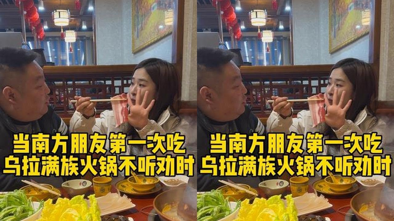 这个宜修到底是谁？东北菜分量有多大 南北差异