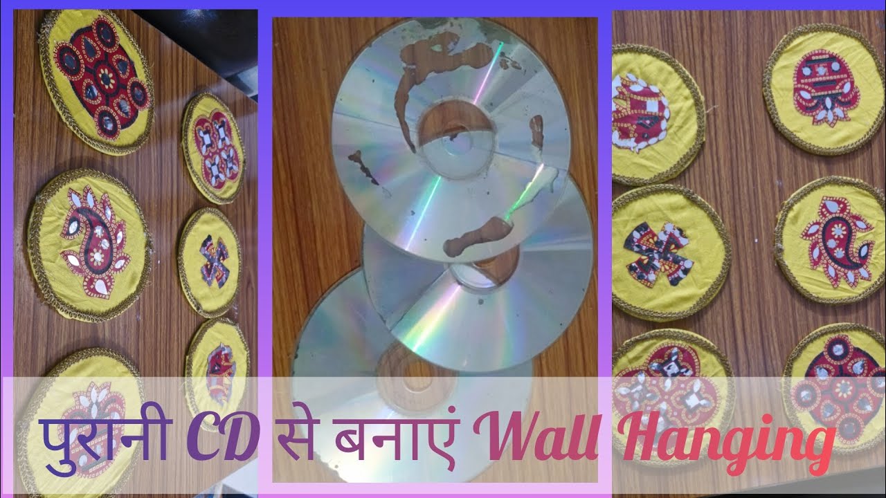 पुरानी CD से बनाएं Wall Hanging | Old CD Craft Ideas | Old CD Reuse