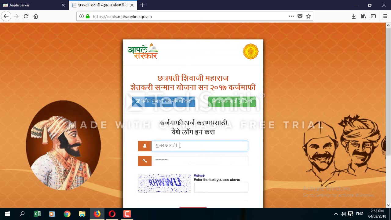 कर्जमाफी चा नवीन पद्धतीने अर्ज कसा करायचा//Application process CSMSSY