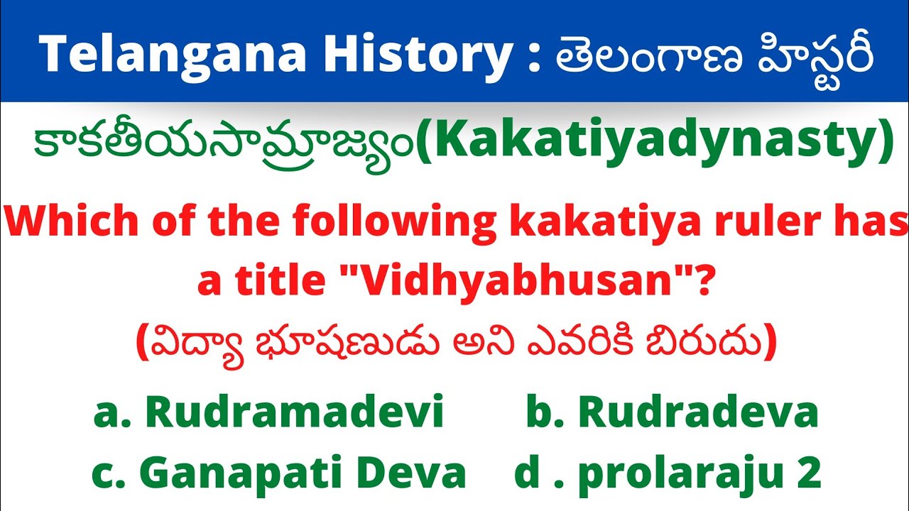 telangana history classes in telugu: telangana history bits in telugu & english