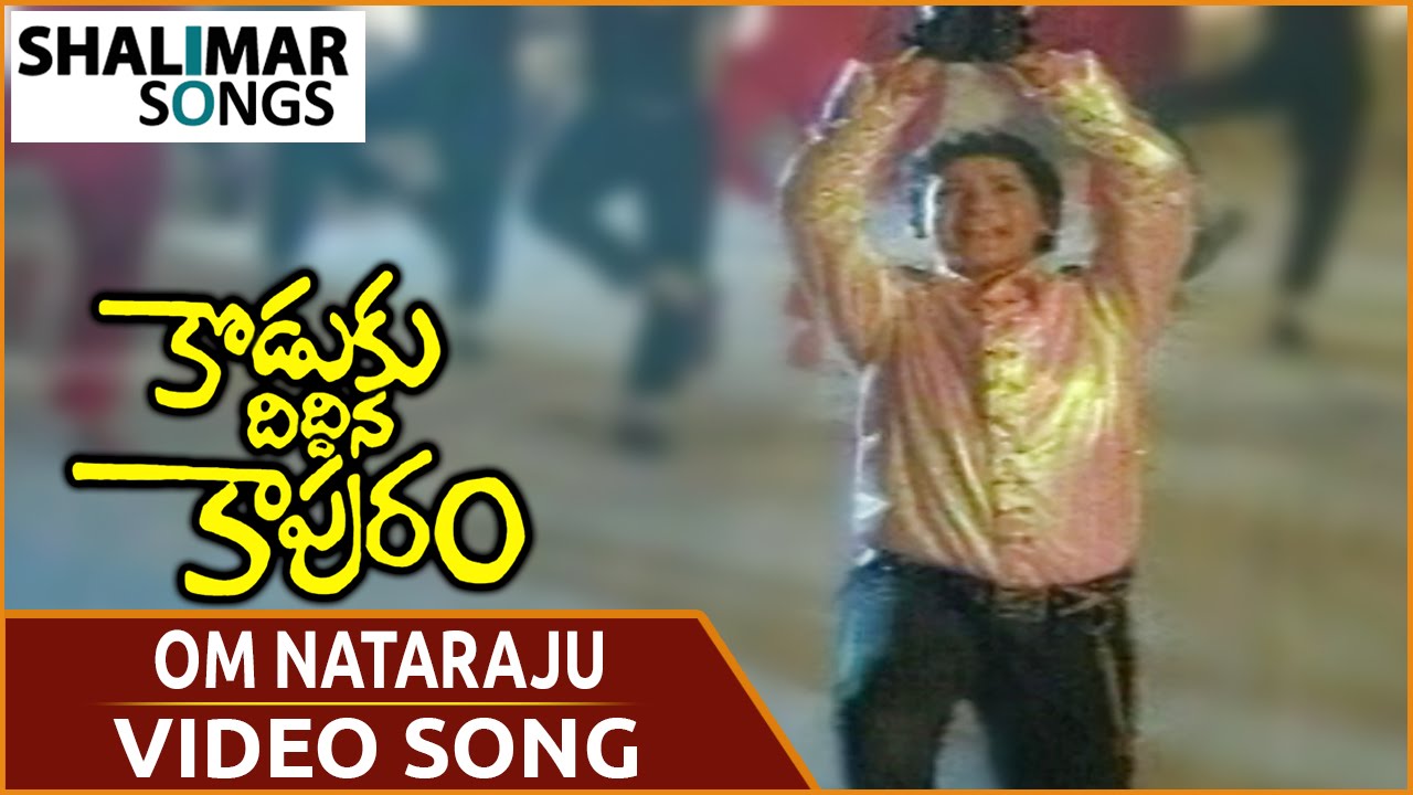 Koduku Diddina Kapuram Movie || Om Nataraju Video Song || Krishna, Vijayashanti || Shalimar Songs
