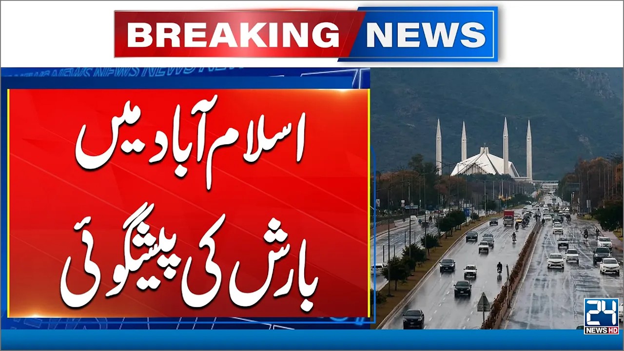 Heavy Rain Predict in Islamabad | Latest Weather Updates | 24 News HD