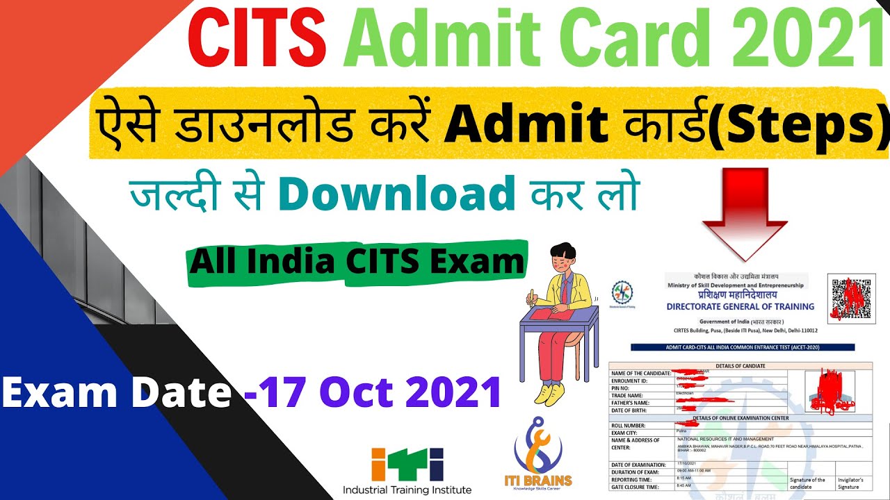 CITS Admit Card 2021 ,CITS Admit Card 2021 kaise download kare, CITS exam date 2021, #citsadmitcard