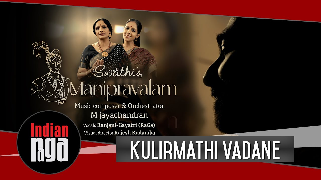 Kulirmathi Vadane | Ranjani-Gayatri | M Jayachandran | Swathi’s Manipravalam | Cultural Fusion