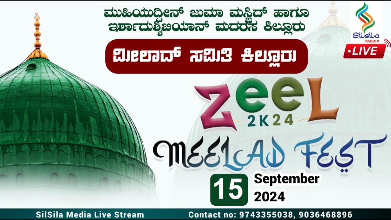 MUHIYUDDIN JUMA MASJID | MEELAD COMMITTE KILLUR | ZEEL 2k24 Meelad Fest | 15-9-2024