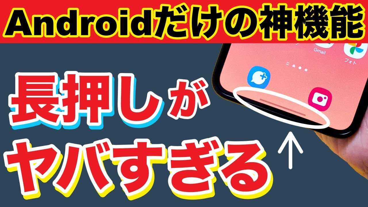 【Android】スマホが10倍便利になる！かこって検索機能の使い方！