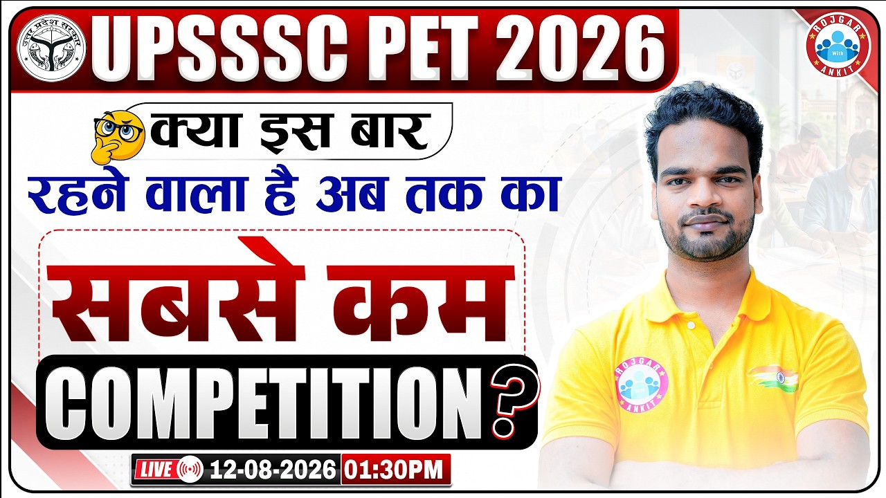 UPSSSC PET 2026 | Why Competition May Be Lowest This Year? | Big Update By Shivam Sir