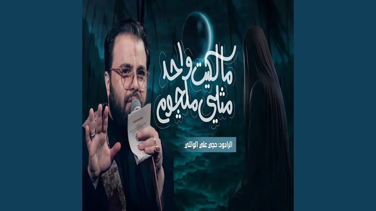 مالاكيت واحد