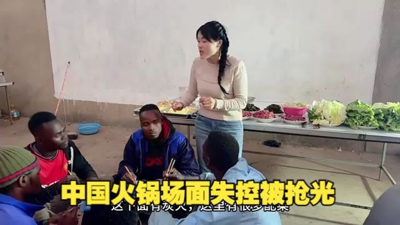 非洲员工第一次品尝中国的火锅，场面失控根本控制不住，一大桌食材瞬间被抢一空