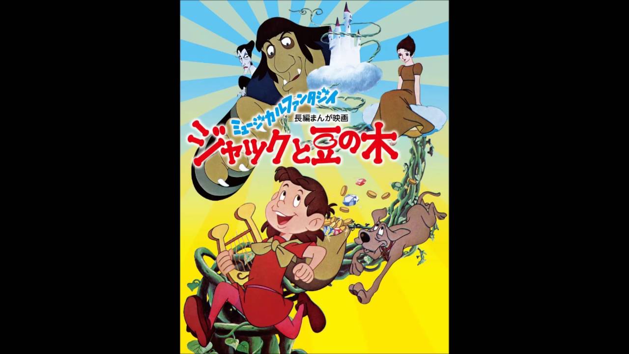 Jack and the Beanstalk OST - Bye Bye Jack!