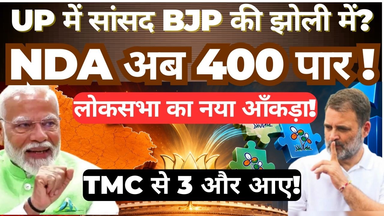 NDA Surpasses 400? Latest Lok Sabha Seat Count Explained