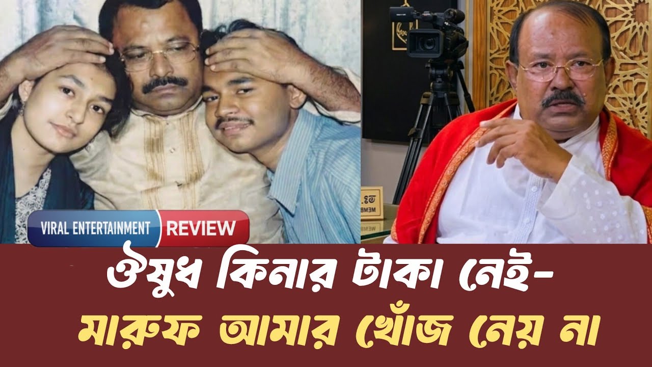 ঔষুধ কিনার টাকা নেই; অর্থ কষ্টে আছেন কাজী হায়াত