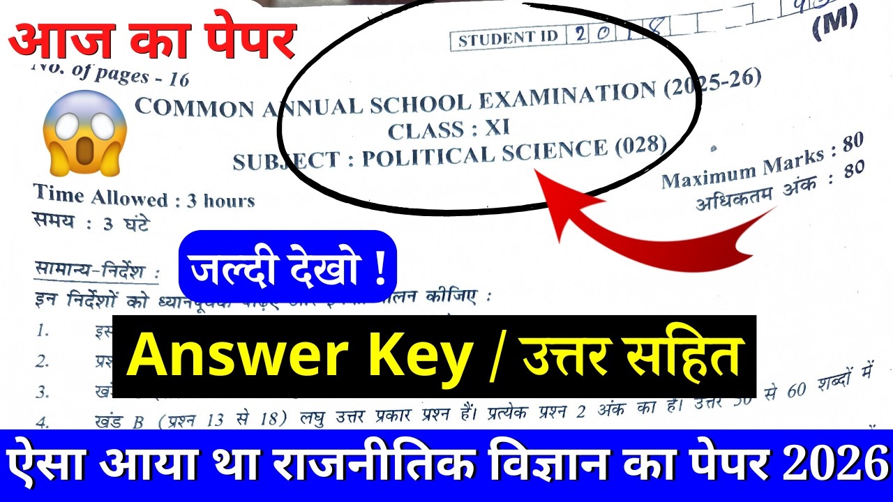 class 11 political science answer key 2026 | class 11 political science paper answer key 2026 | cbse