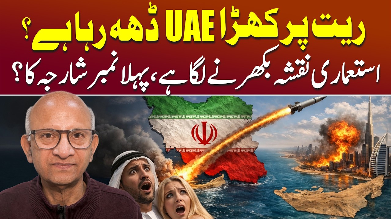 UAE Falling Apart? Sharjah Becomes the First Target? | Podcast with Saqlain Imam