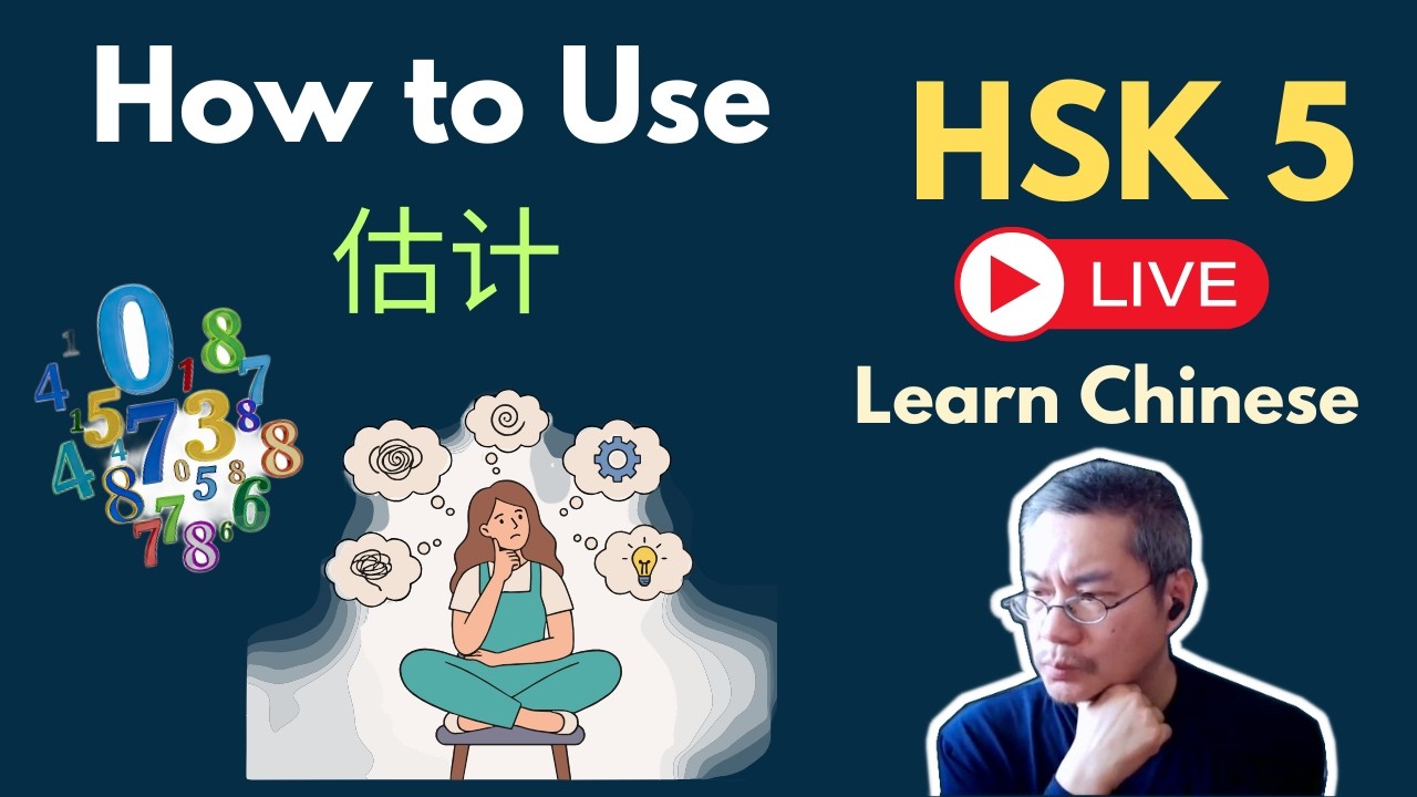 [EP 1242] New HSK 5 Voc 289-290 (Intermediate): 估计、古老|| 新汉语水平3.0中级词汇5 || Join My Daily Live