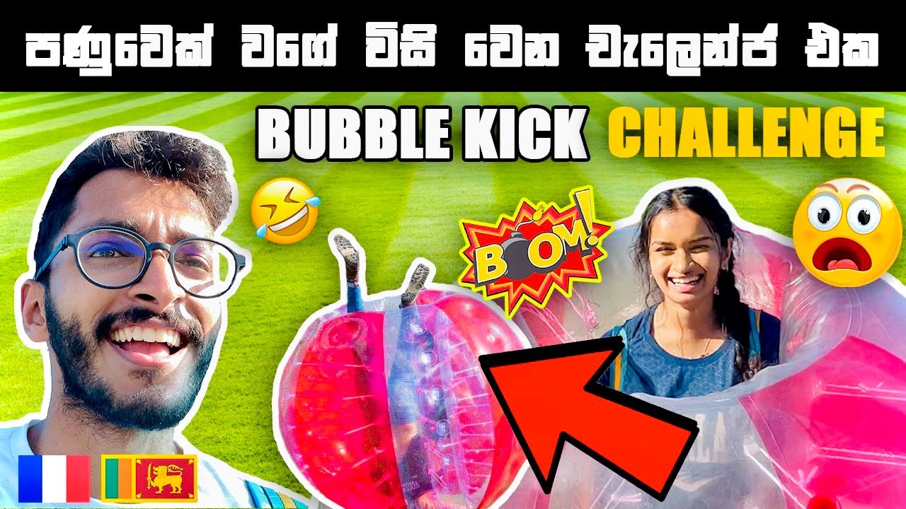 පනුවෙක් වගේ විසි වෙන චැලෙන්ජ් එක 🤣💣| BUBBLE KICK CHALLENGE | CRAZY SIBLINGS |AIYAI NANGI |SL TRISH