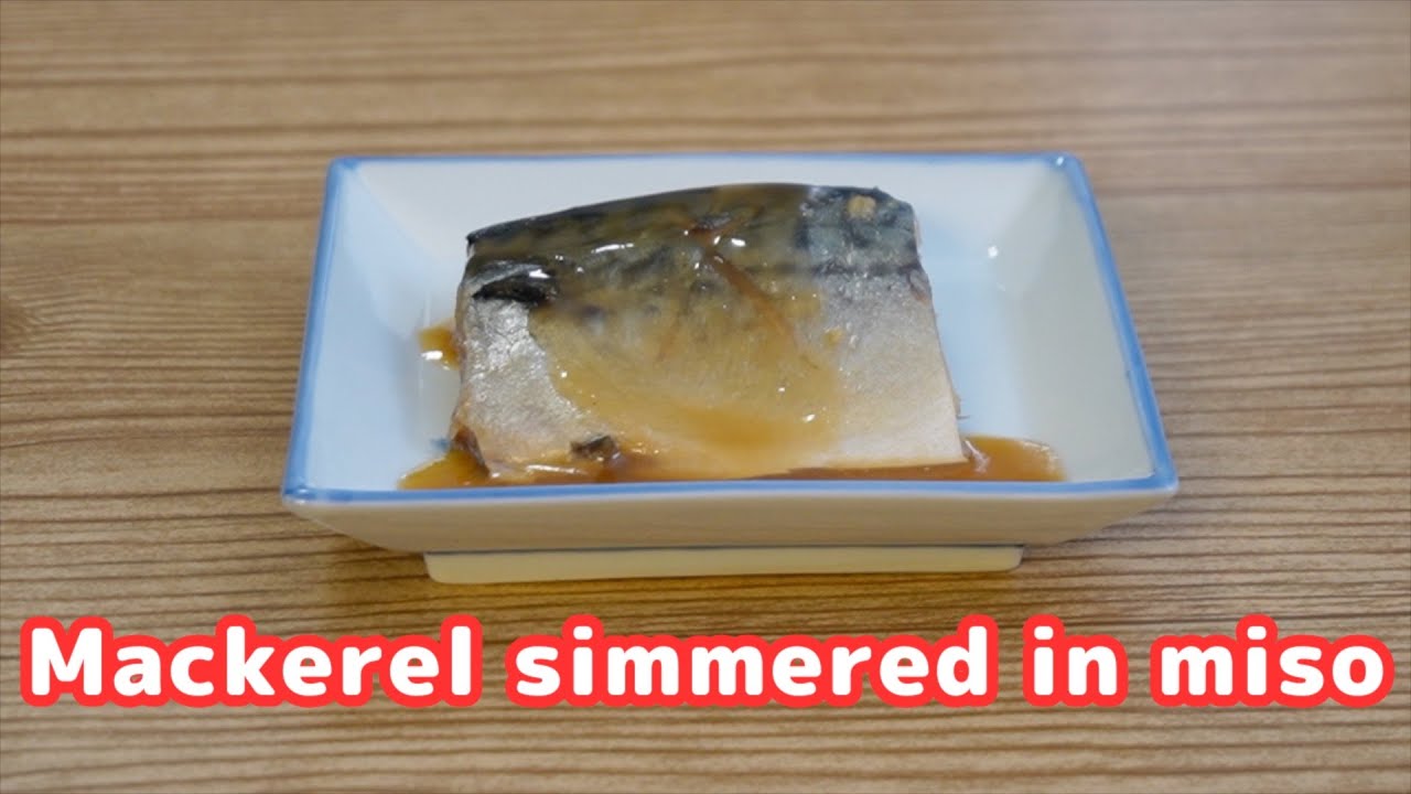 【Mackerel simmered in misoJapanese】 Mama's 3min.Cooking Channel