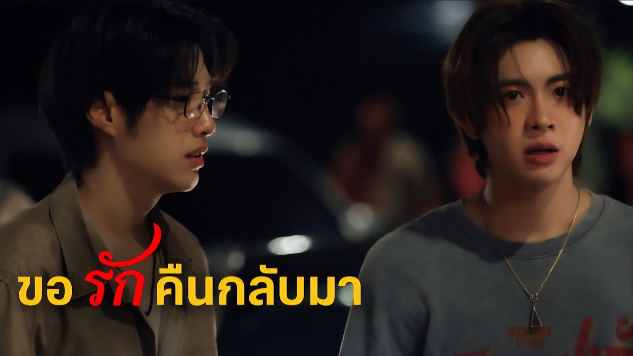 ขอรักคืนกลับมา #เขมจิราต้องรอด | ChanJet